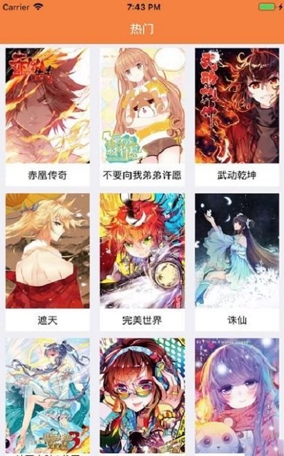 漫画星球最新版本截图1