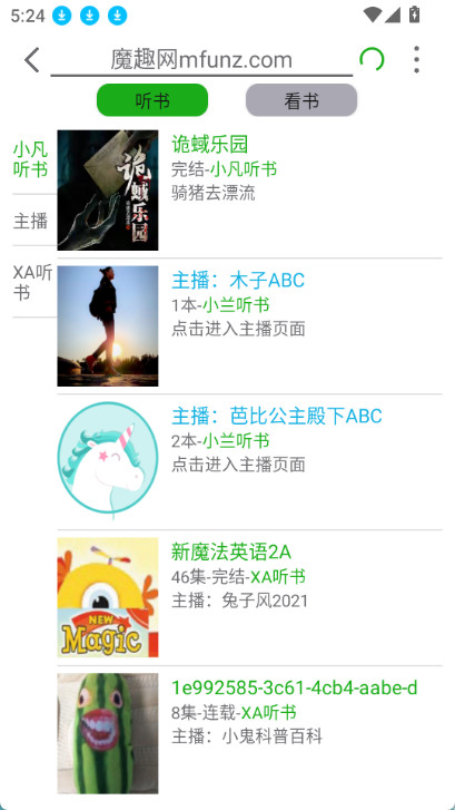 飞鸟听书app截图3