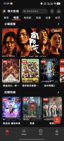 荐片截图0