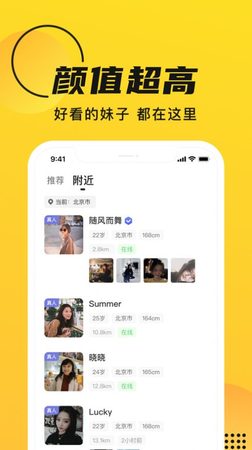 GOO交友截图0