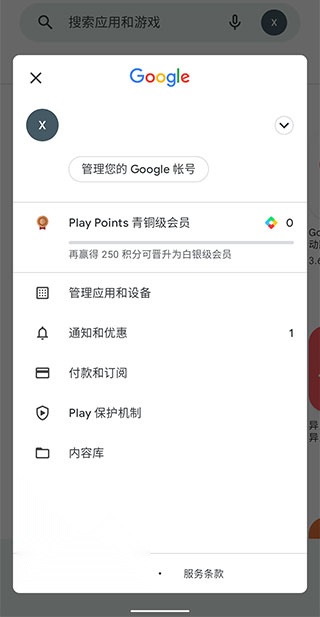 谷歌图书