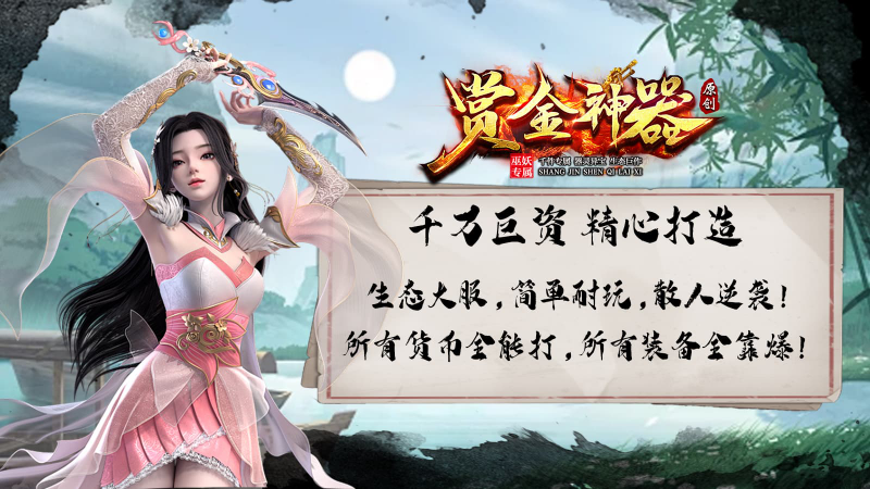 巫妖赏金专属神器截图4