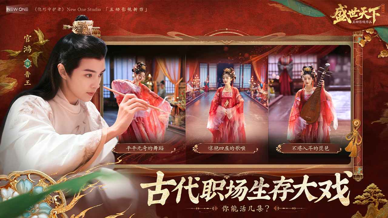 盛世天下截图0