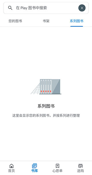 谷歌图书截图0