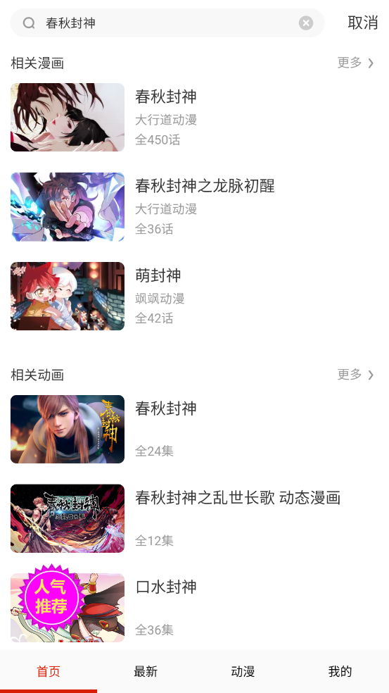 玩物漫画截图1