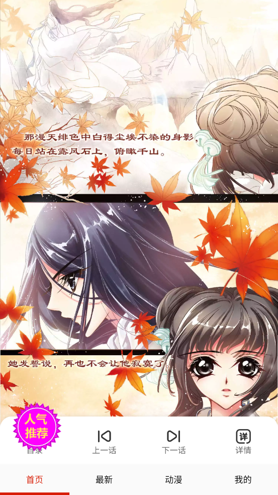 玩物漫画截图3