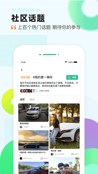 爱卡汽车截图3