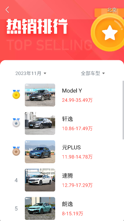 爱卡汽车