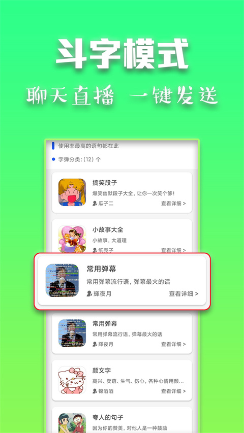 斗字输入法截图0