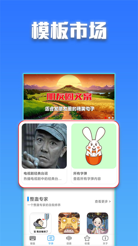 斗字输入法截图2
