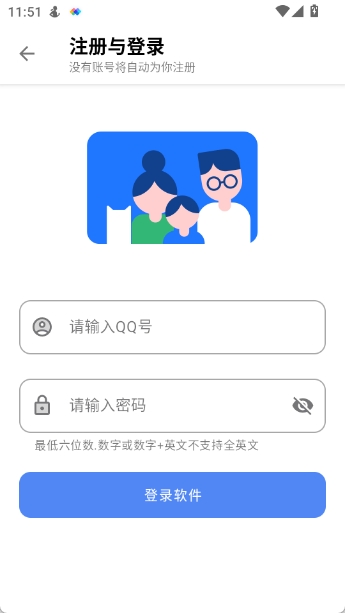 花梦软件库截图1