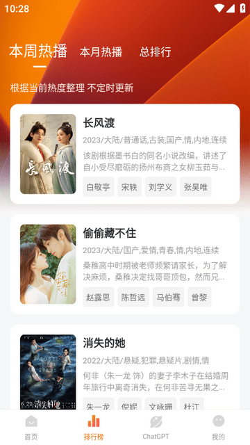 小柿子截图2