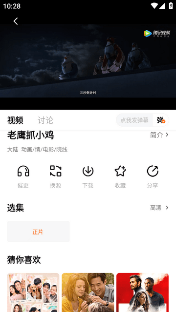 小柿子截图3