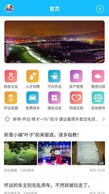 怀远论坛