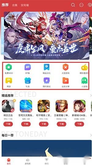 虫虫游戏盒子