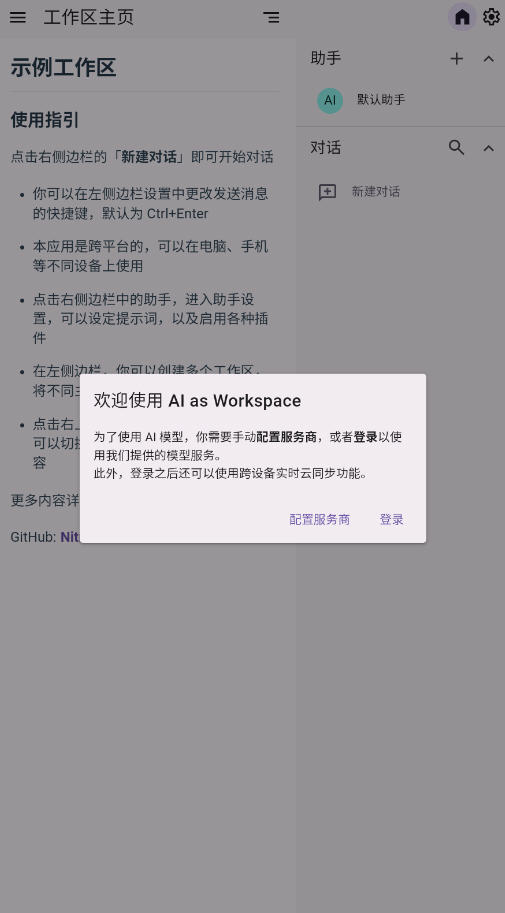 AIaW截图0