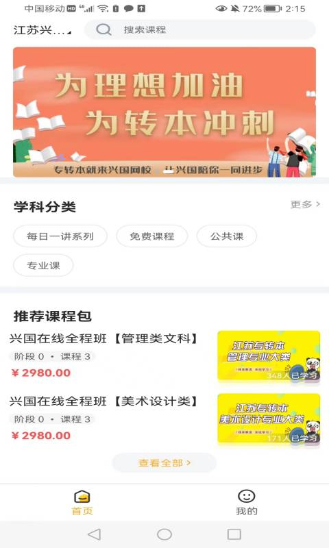 兴国在线截图1