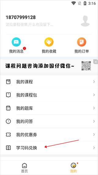 兴国在线