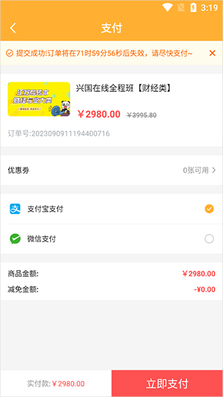 兴国在线