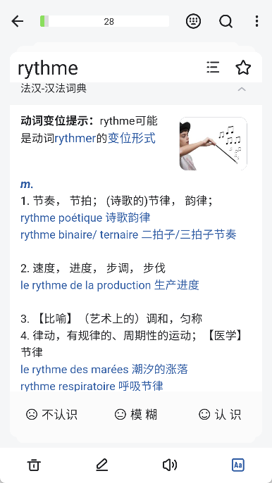 法语背单词