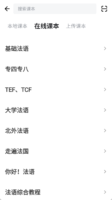 法语背单词