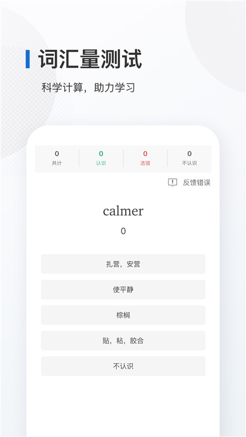 法语背单词截图2