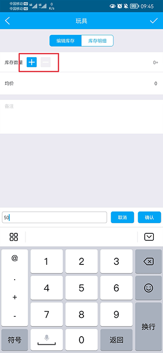 秒账