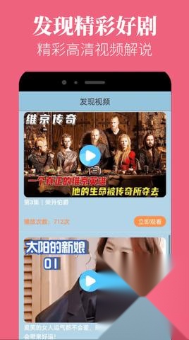 蘑菇视频免费版