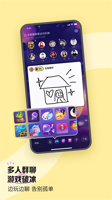 鱼耳语音截图3