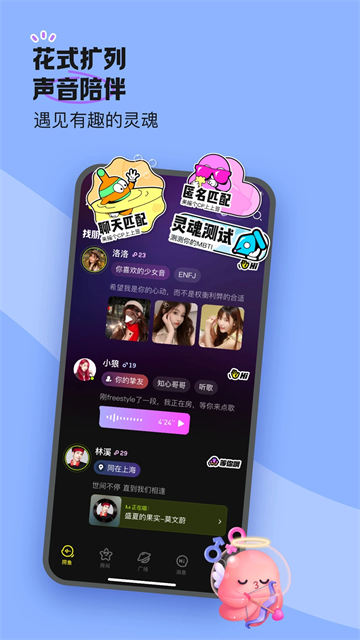 鱼耳语音截图0