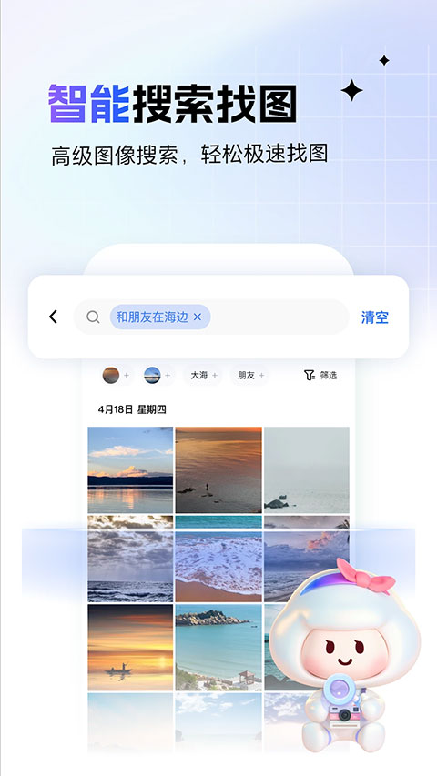 一刻相册手机版截图1
