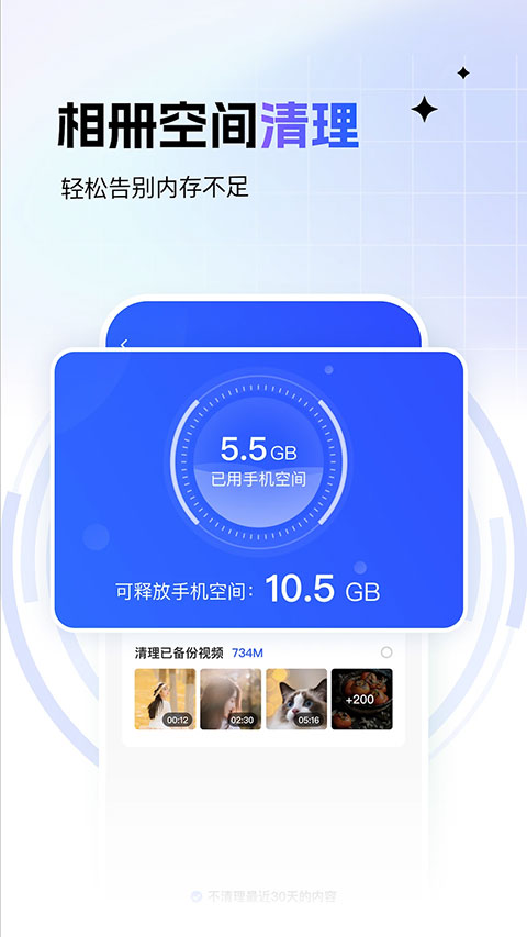 一刻相册手机版截图0