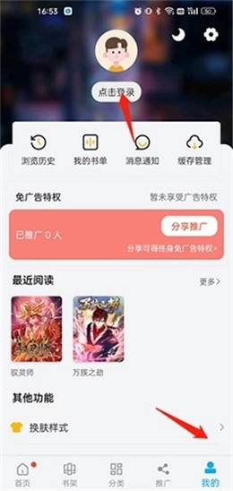 风车动漫手机版