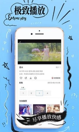 蘑菇视频免费版截图2