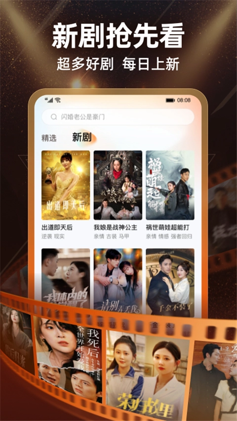 繁花剧场免费版截图1