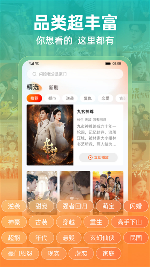 繁花剧场免费版截图2