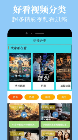 蘑菇视频免费版截图3
