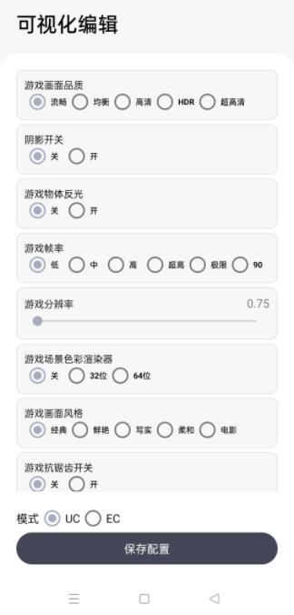游改改截图0