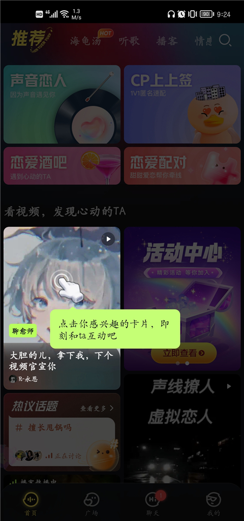 鱼耳语音
