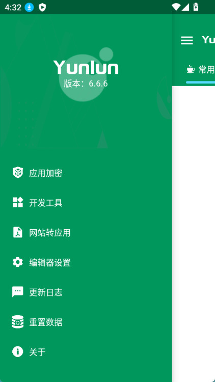 掌上编程截图1