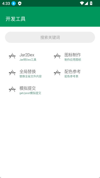 掌上编程截图3