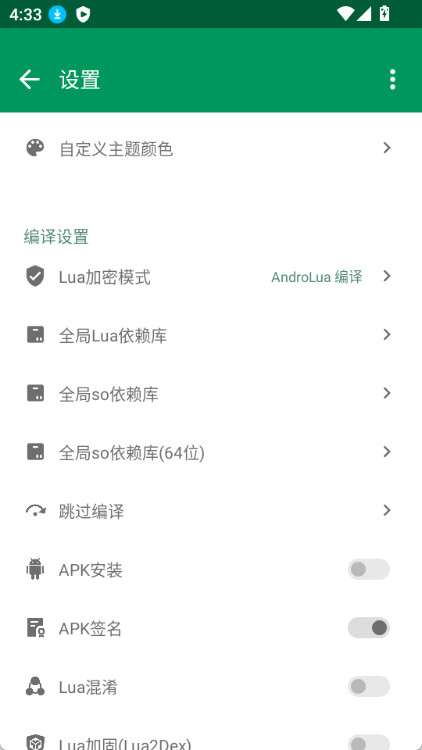 掌上编程截图2