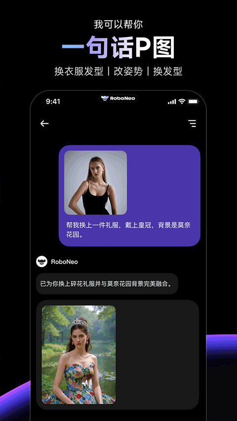 RoboNeo安卓版截图4