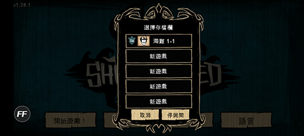 饥荒海难手机版截图1
