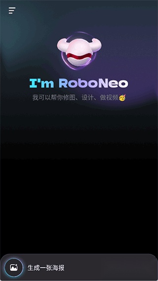 RoboNeo安卓版