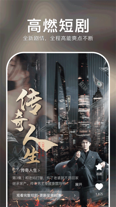 番茄短剧截图2