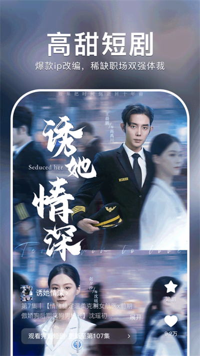 番茄短剧截图3