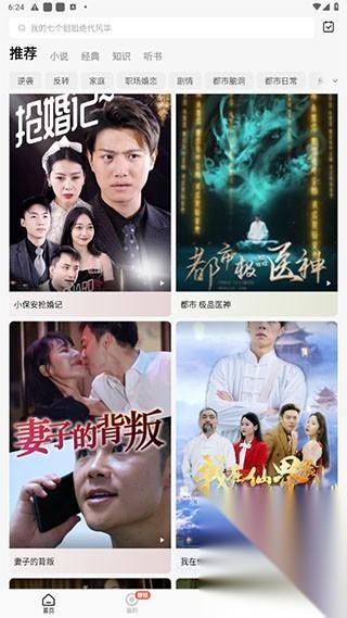 番茄短剧