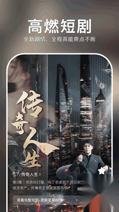 番茄短剧