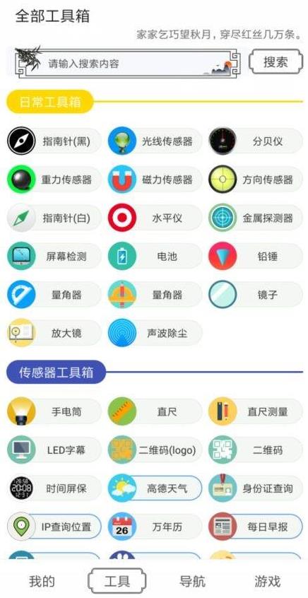 水墨工具箱截图0